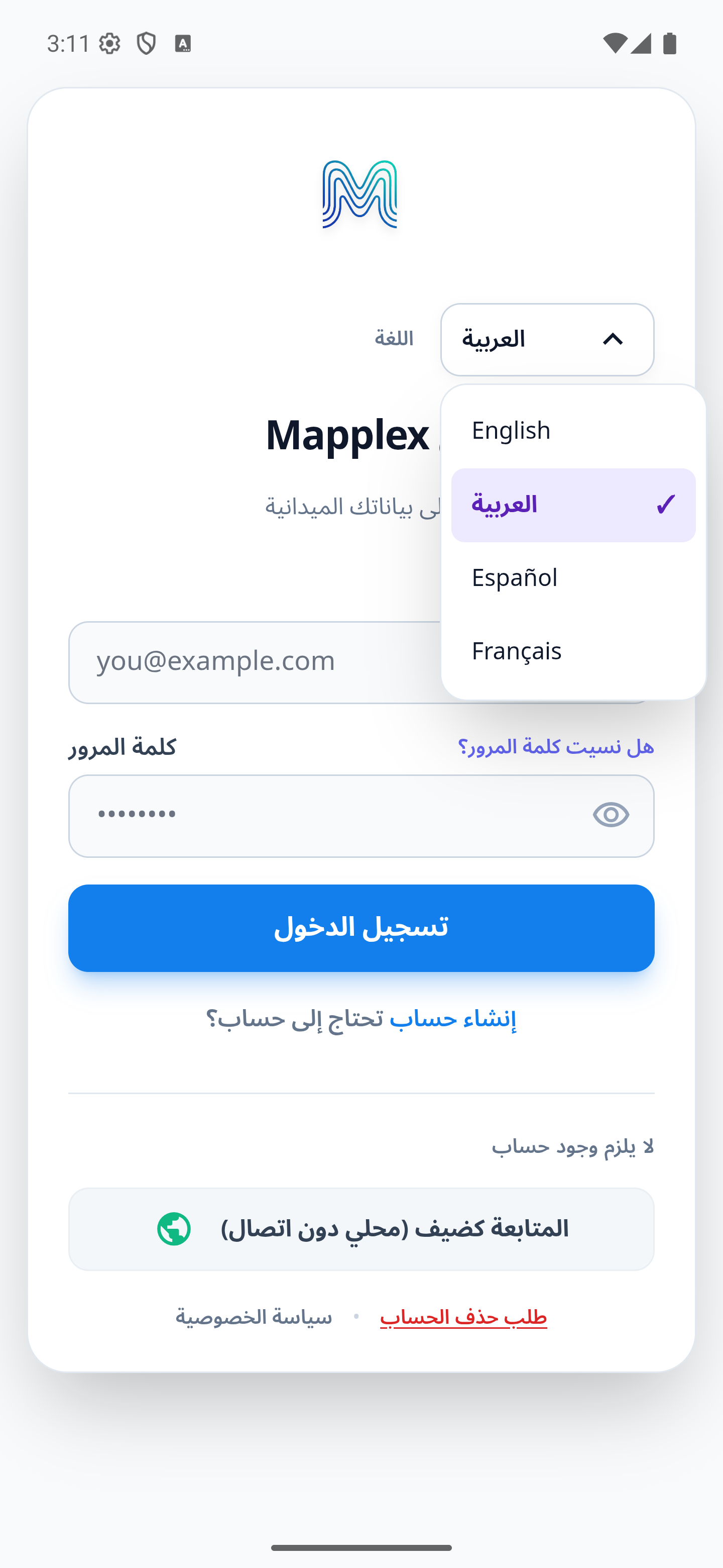 Arabic sign-in screen with العربية selected.